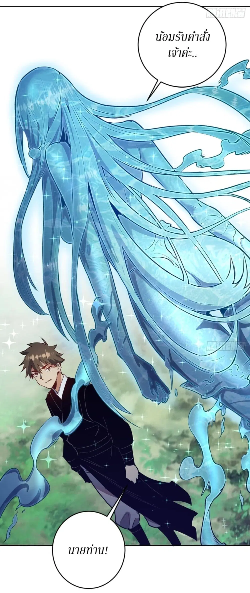 King Star Emperor ตอนที่ 103 หน้า 28