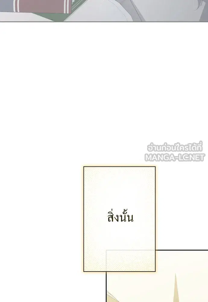 Your Throne ตอนที่ 174 หน้า 171