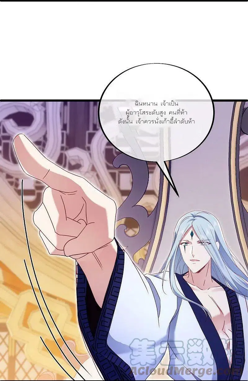 Peerless Battle Spirit ตอนที่ 476 หน้า 15