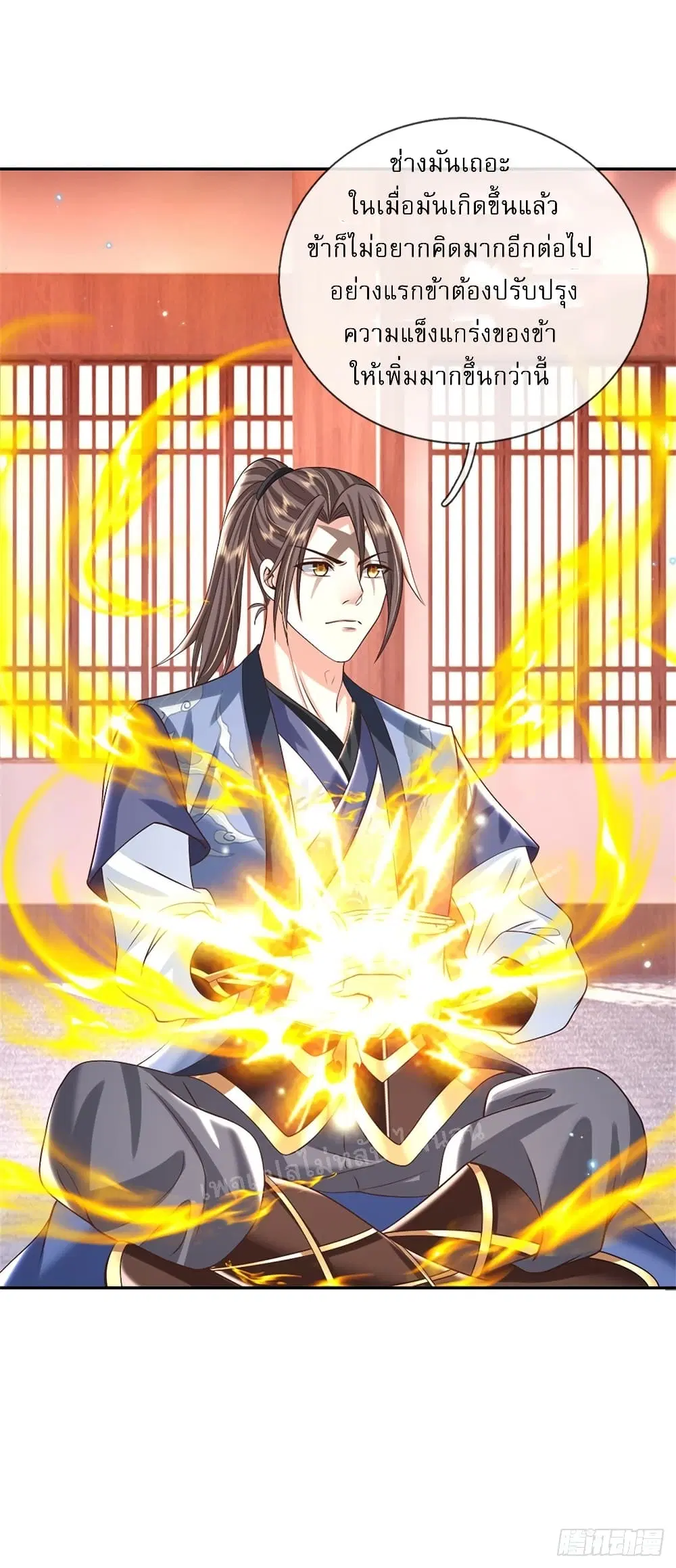 Royal God of War, Rising Dragon ตอนที่ 184 หน้า 30