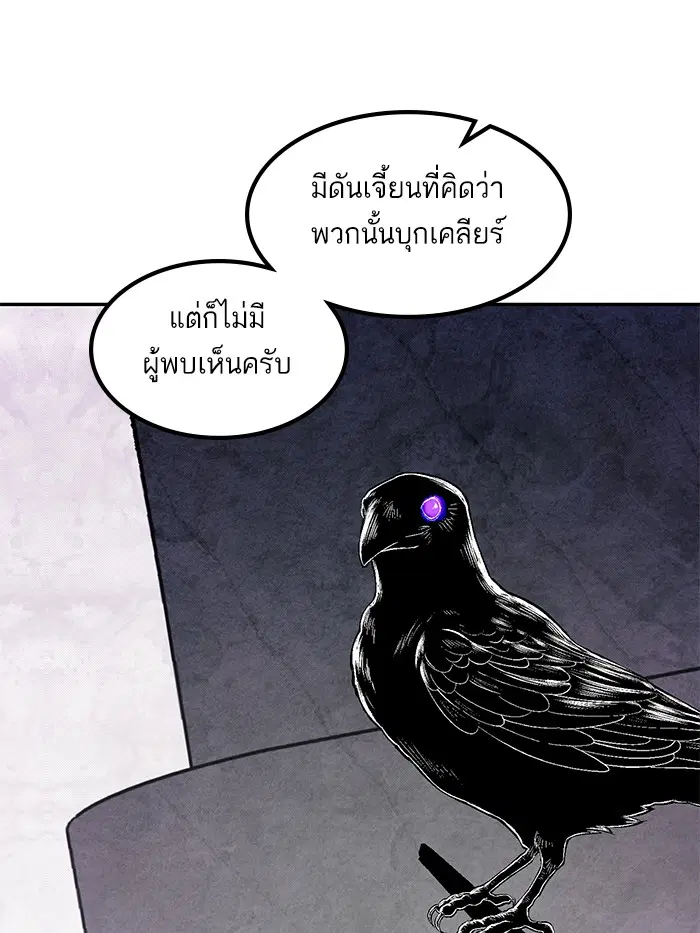 Return to Player ตอนที่ 54 หน้า 92