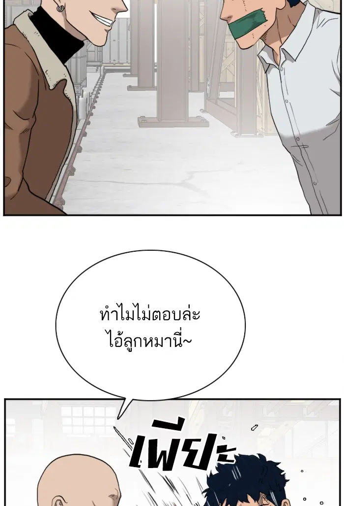 Bad Guy ตอนที่ 32 หน้า 71