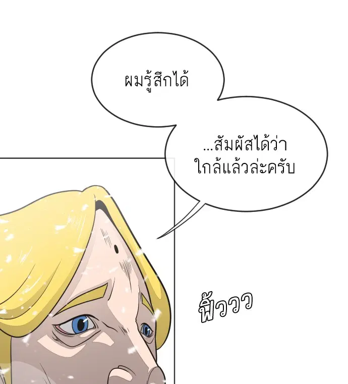 Superhuman Era ตอนที่ 30 หน้า 96