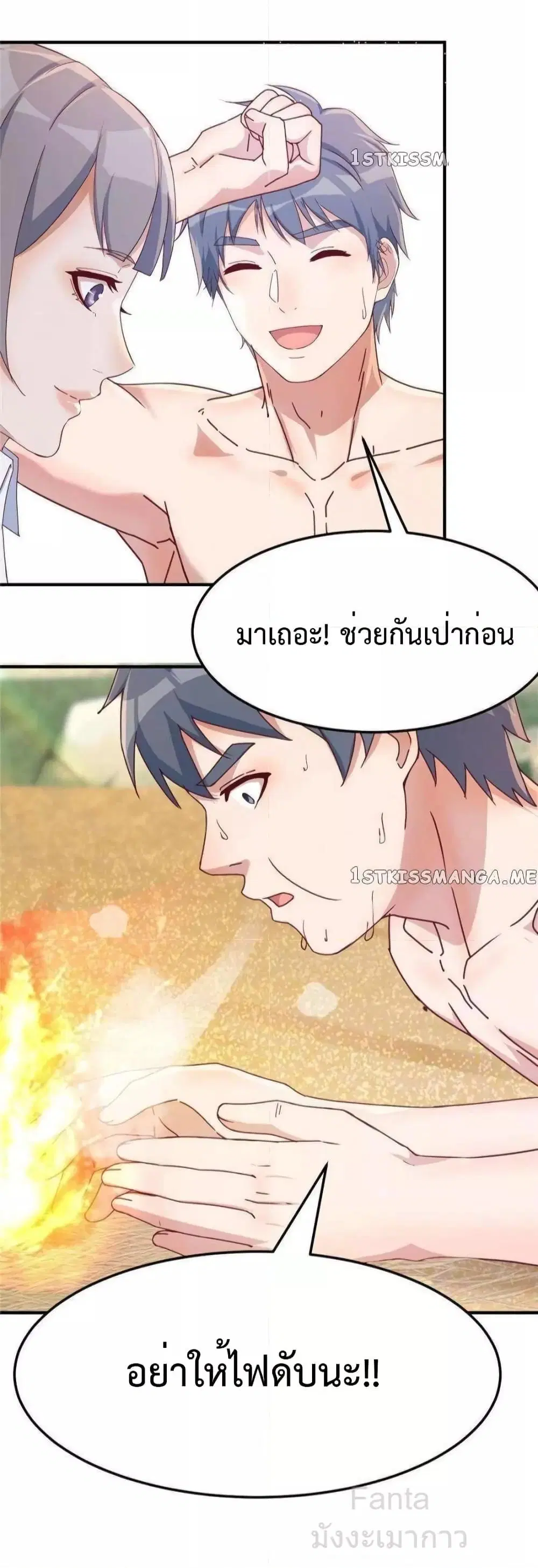 My Twin Girlfriends Loves Me So Much ตอนที่ 250 หน้า 12