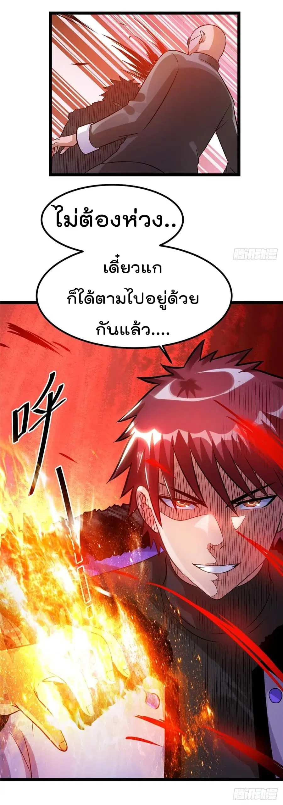 Immortal King of City ตอนที่ 52 หน้า 28