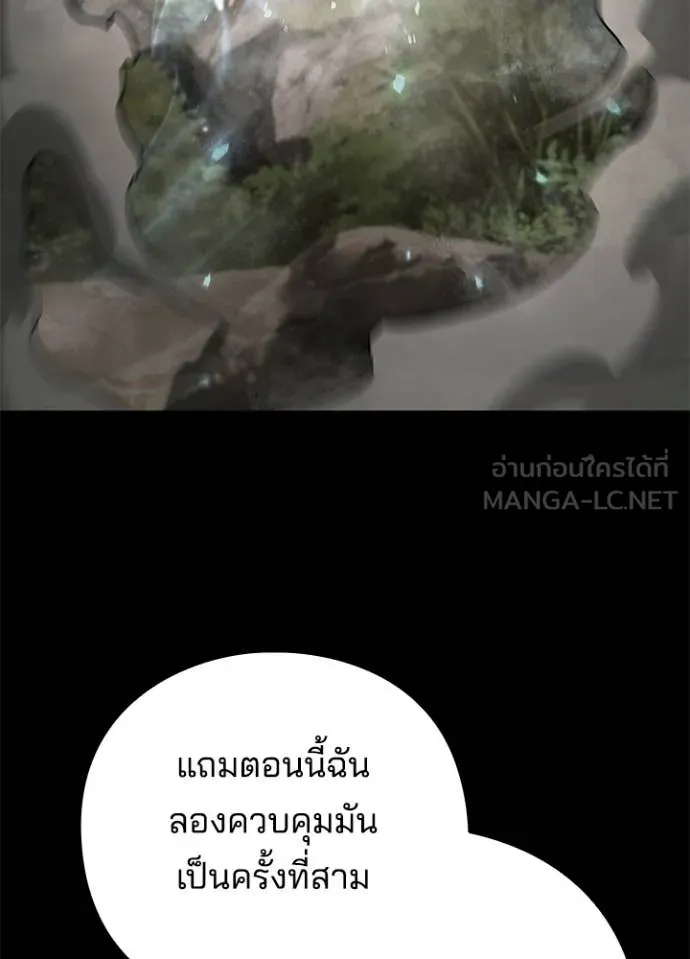 Night of the Ogre ตอนที่ 99 หน้า 64
