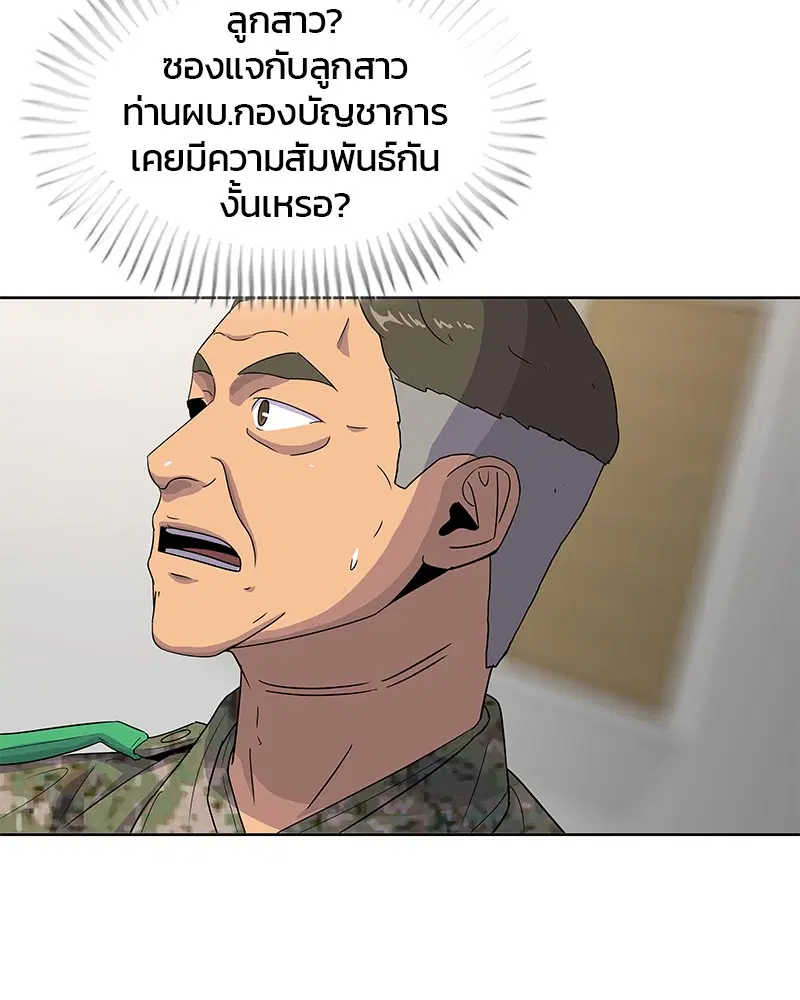 Kitchen Soldier ตอนที่ 114 หน้า 66
