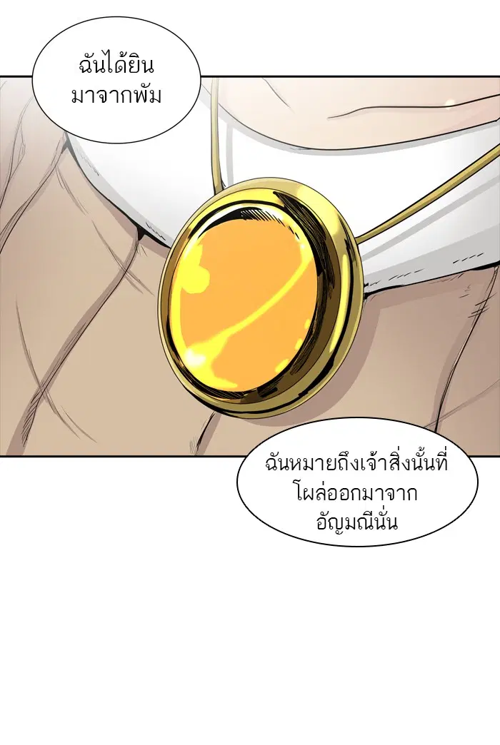 Tower of God ตอนที่ 364 หน้า 45