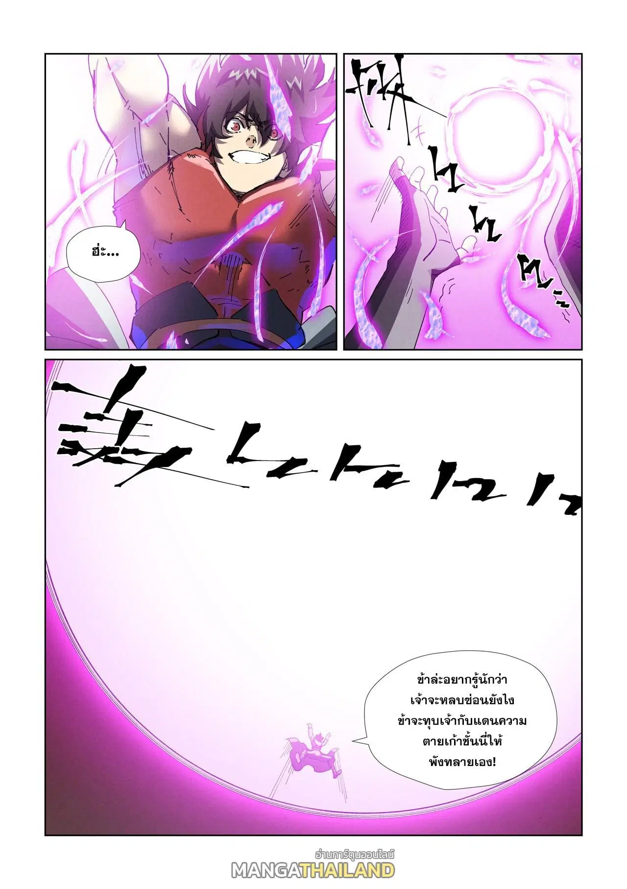 Tales of Demons and Gods ตอนที่ 468 หน้า 11