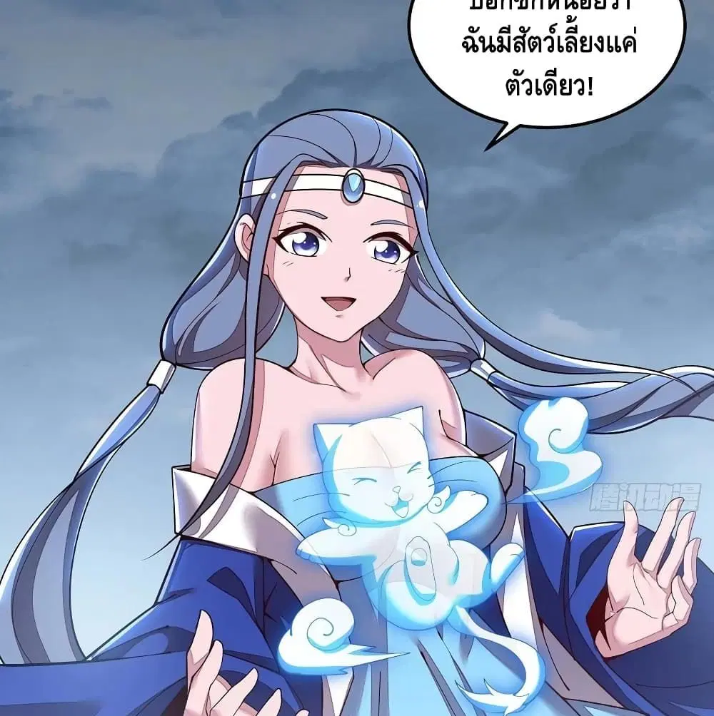 Undead King Beyond ตอนที่ 145 หน้า 40