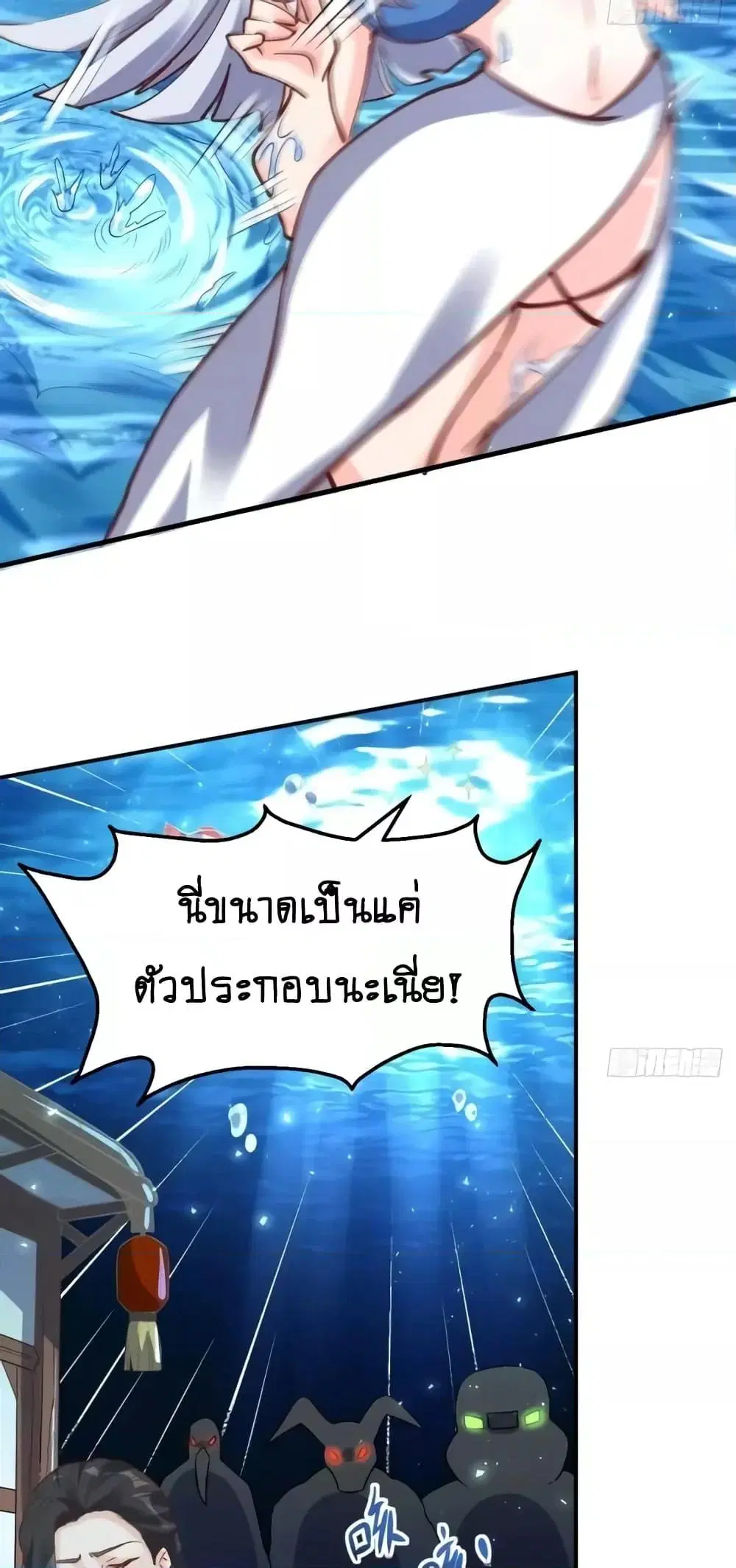 It Turns Out That I Am A Big Cultivator ตอนที่ 120 หน้า 32