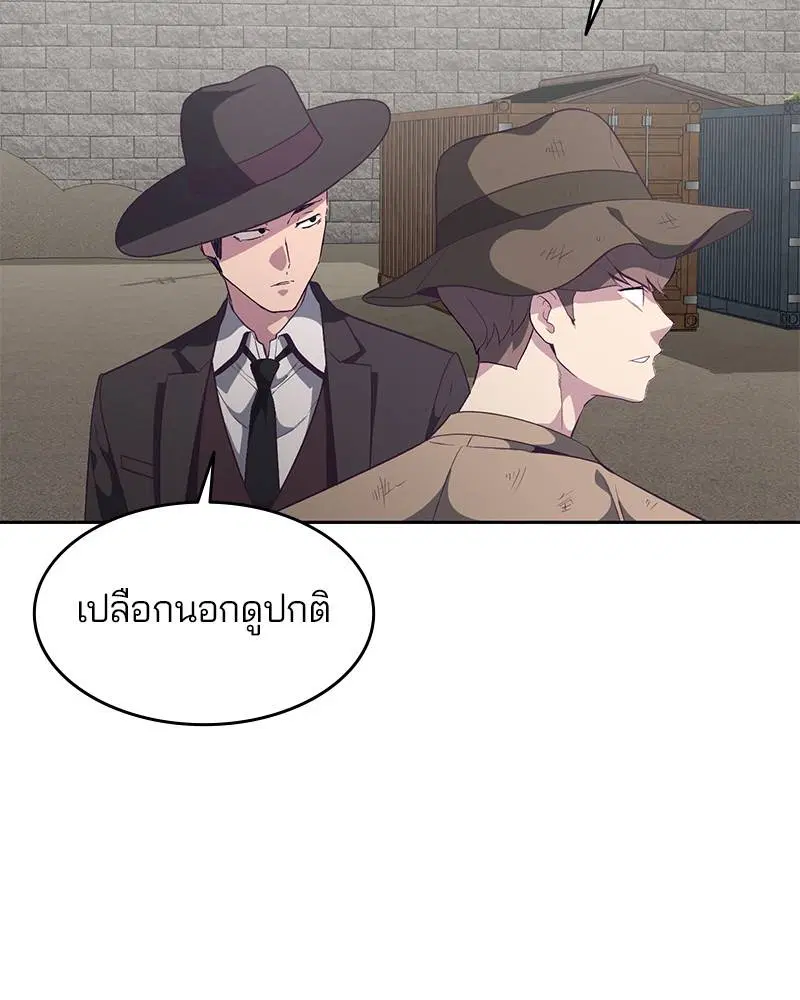 The Boy of Death ตอนที่ 102 หน้า 127
