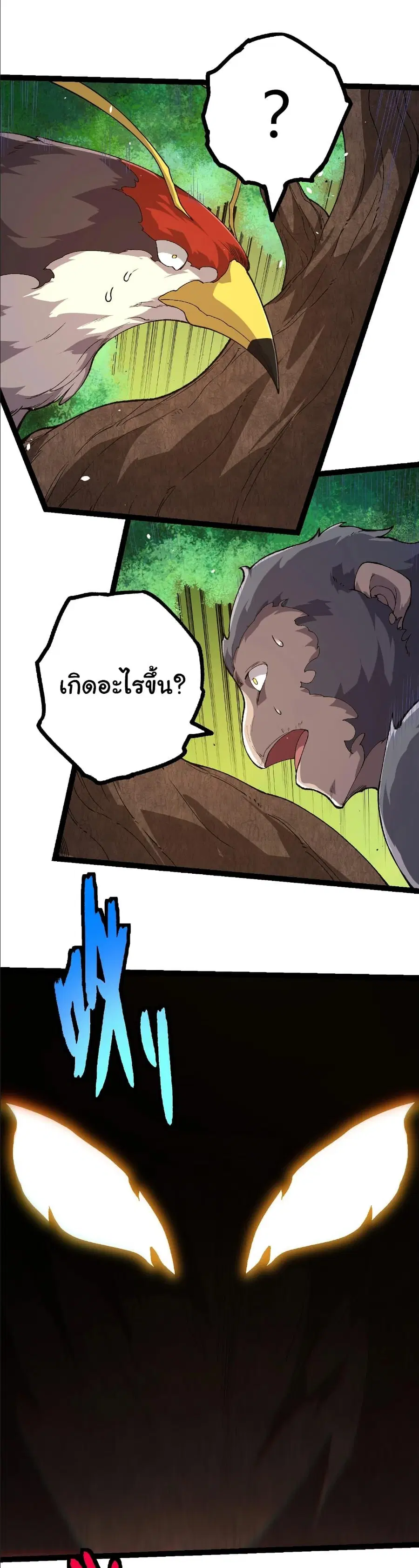 Evolution Begins With A Big Tree ตอนที่ 398 หน้า 5