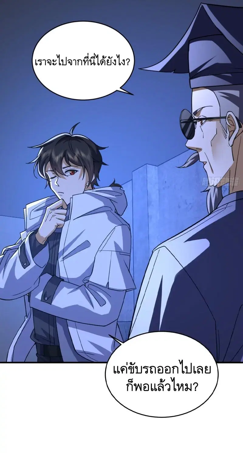The First Order ตอนที่ 427 หน้า 42
