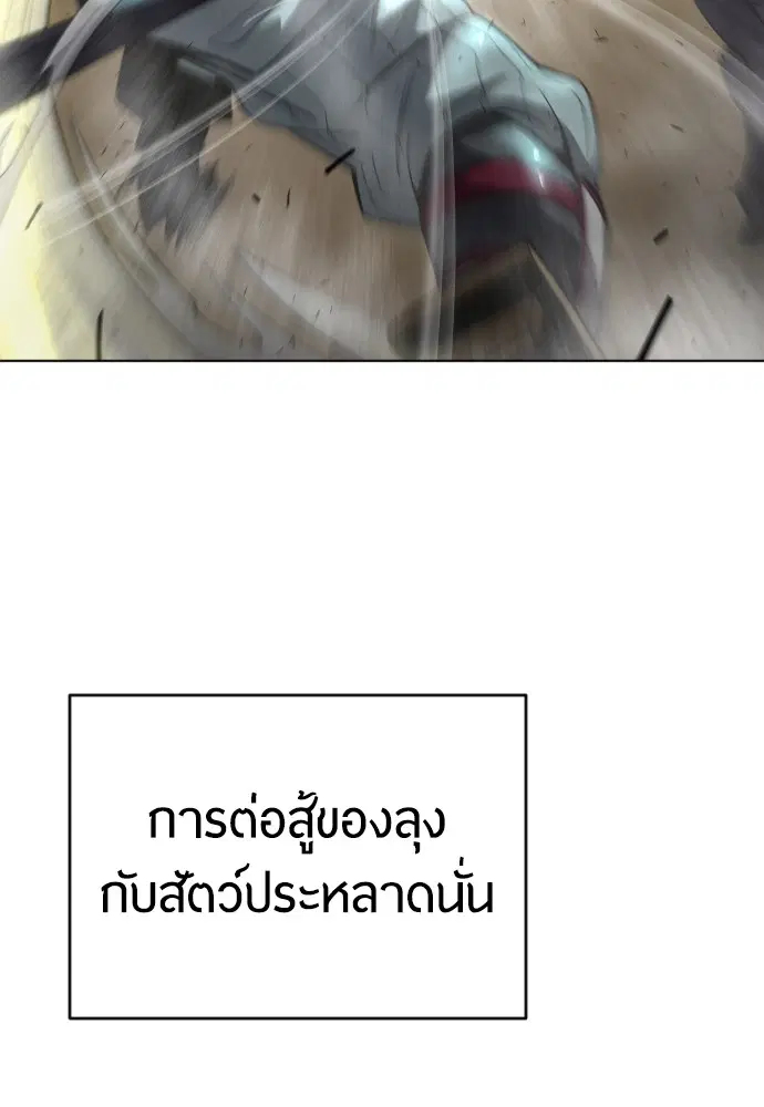 Superhuman Era ตอนที่ 111 หน้า 58