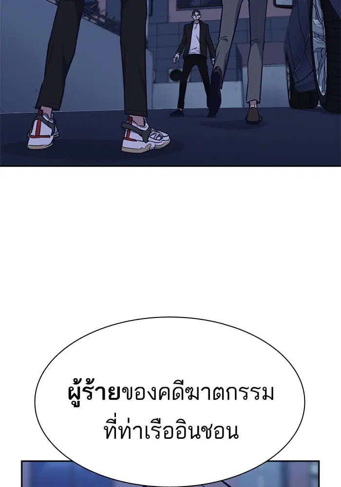 Study Group ตอนที่ 66 หน้า 16