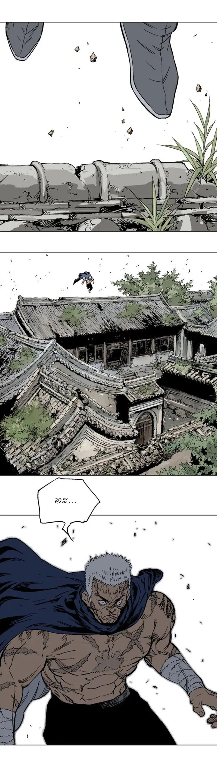 Gosu ตอนที่ 111 หน้า 14