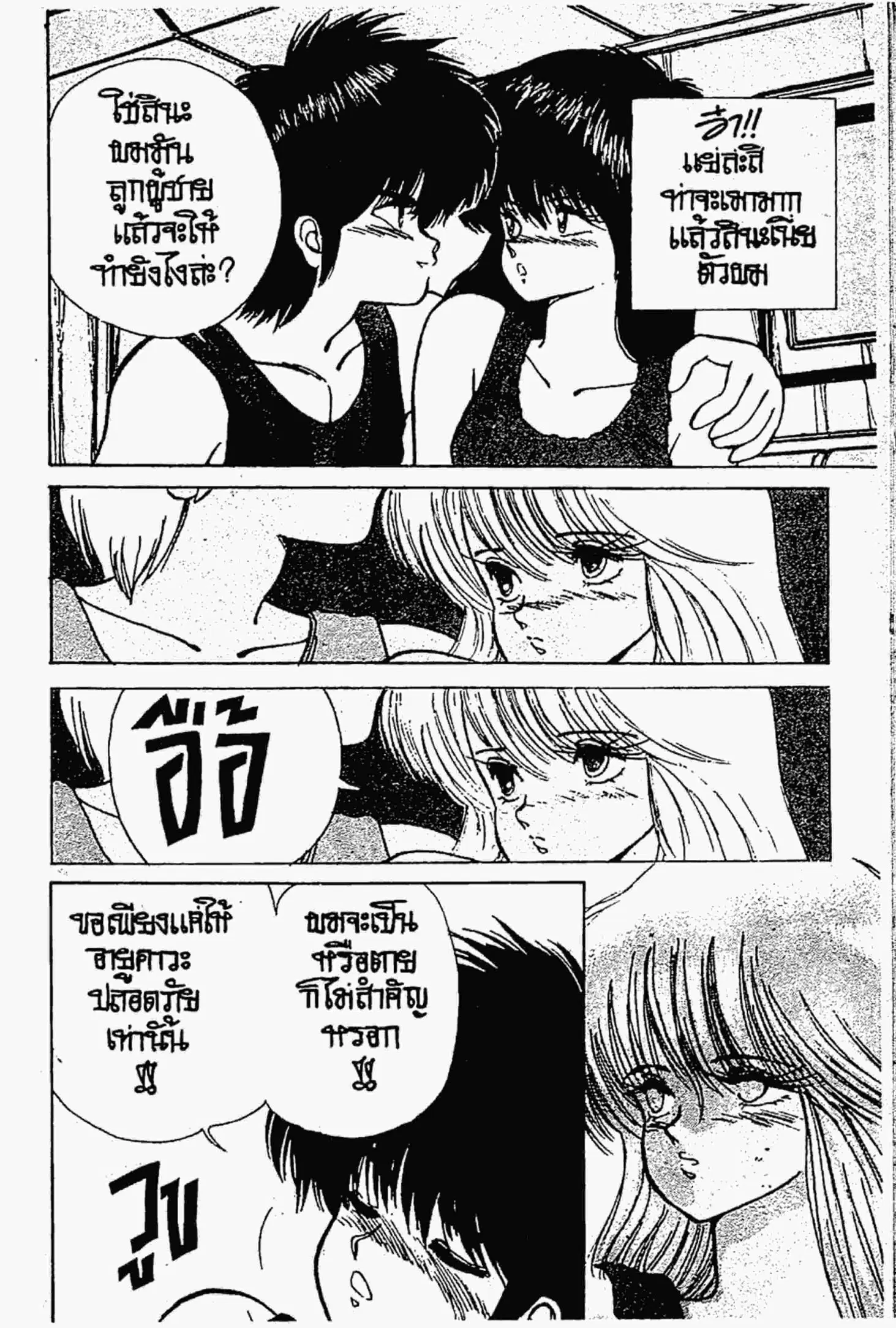 Kimagure Orange☆Road ตอนที่ 123 หน้า 9