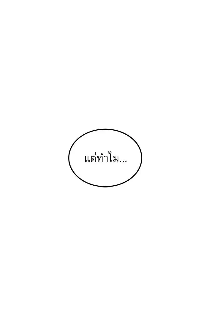 Double Click ตอนที่ 73 หน้า 31