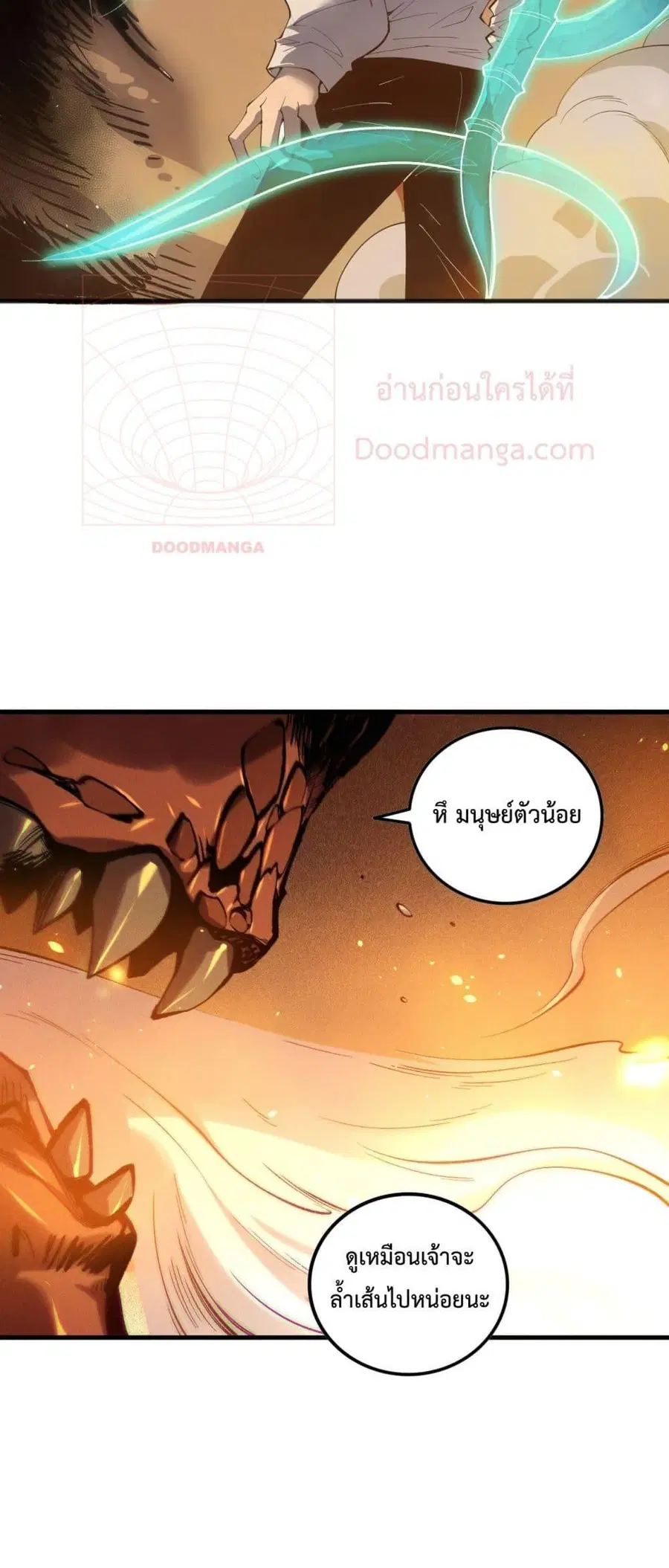Necromancer King of The Scourge ตอนที่ 131 หน้า 26