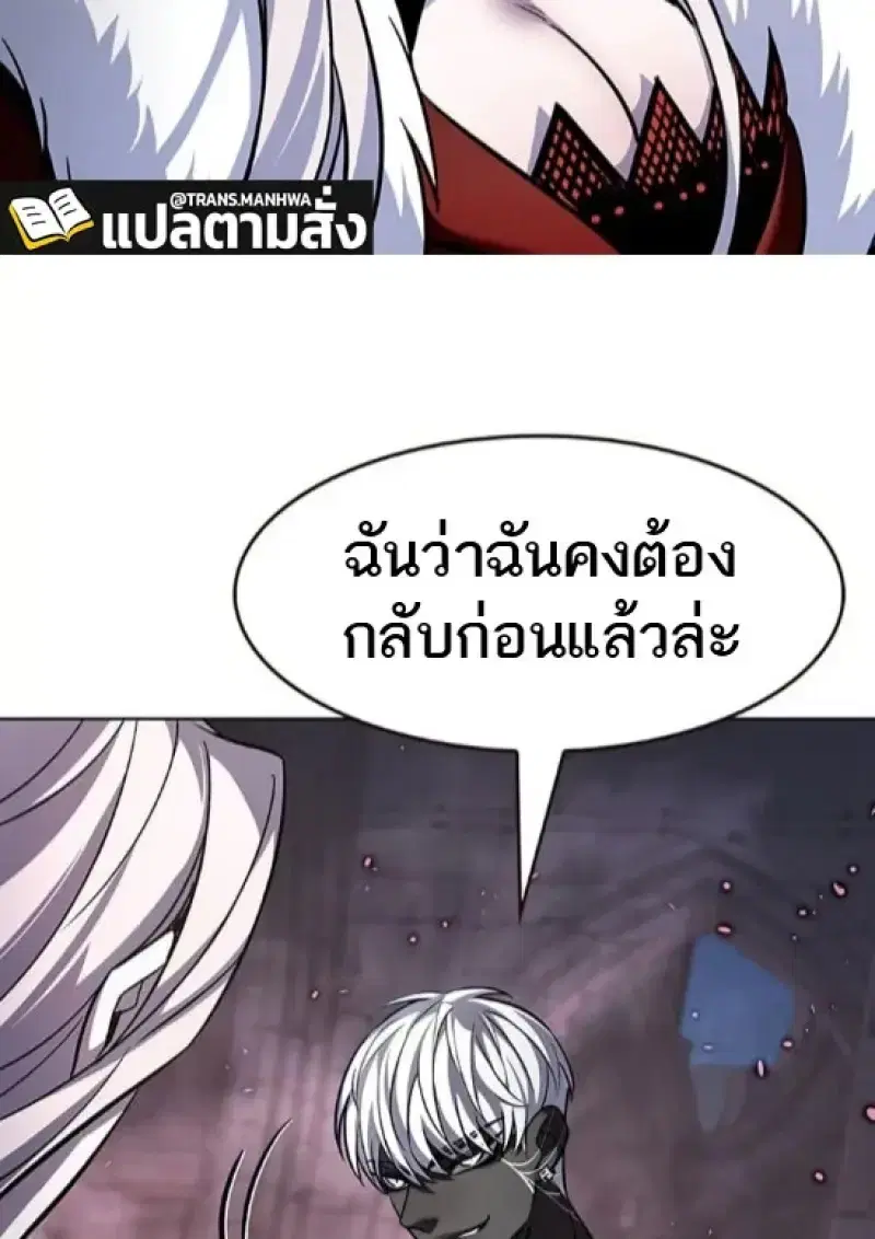 Eleceed ตอนที่ 364 หน้า 46