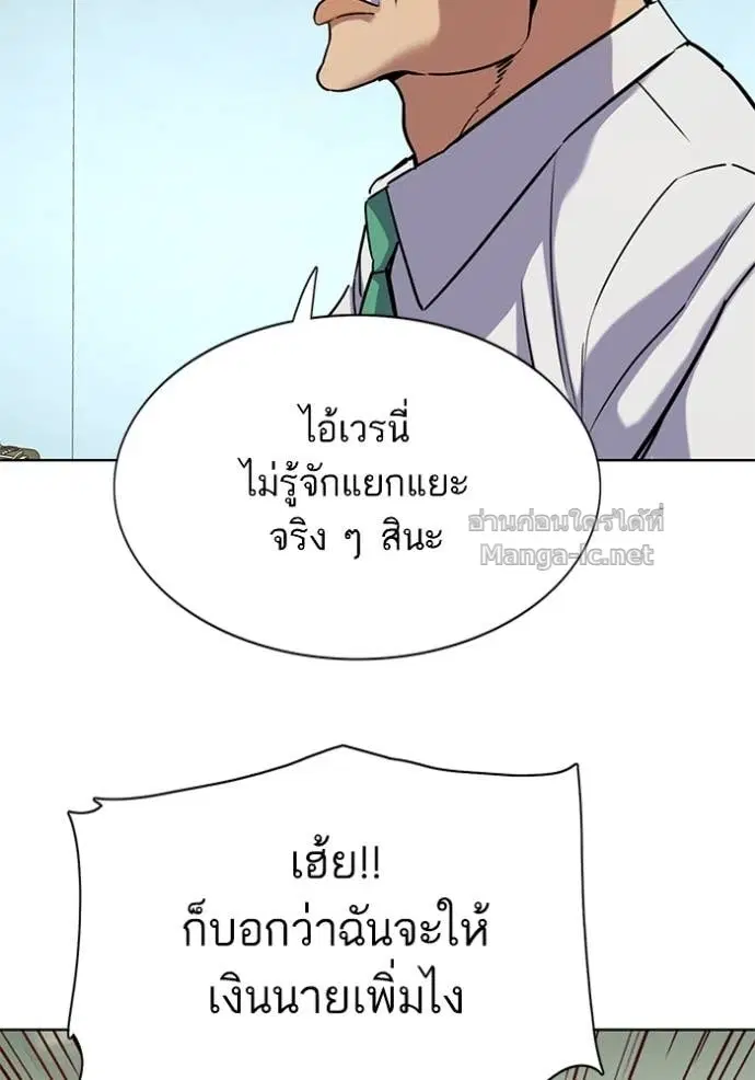 Reborn Rich ตอนที่ 157 หน้า 59
