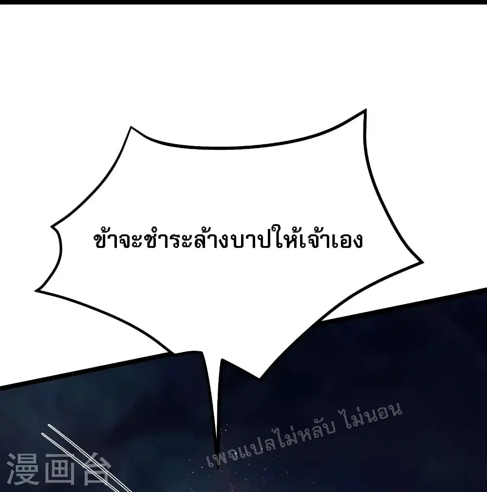 My Harem is All Female Students ตอนที่ 111 หน้า 30
