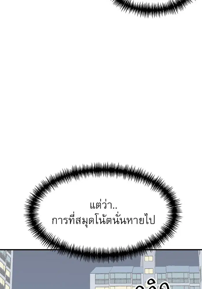 Double Click ตอนที่ 50 หน้า 110