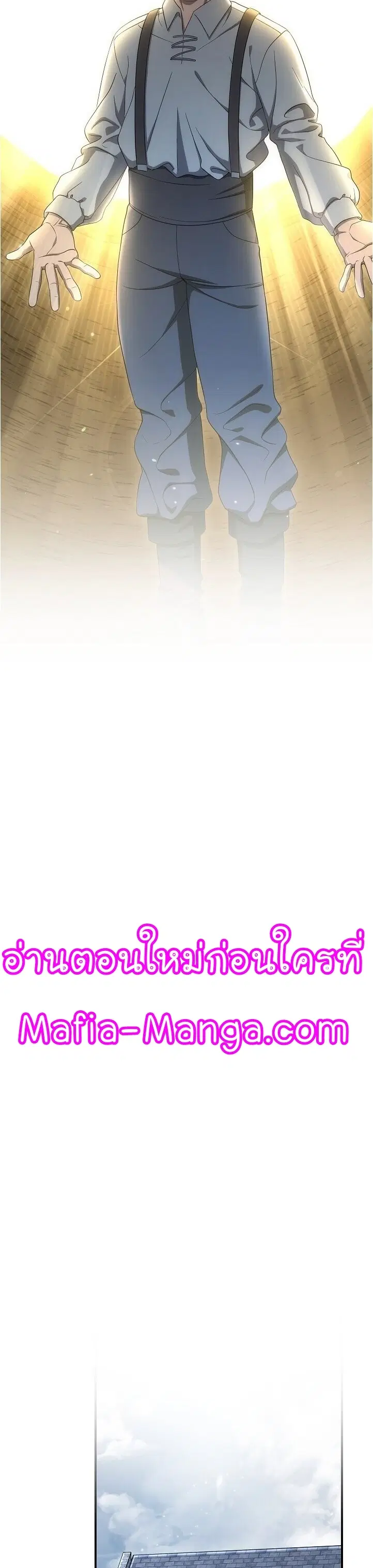 Skeleton Soldier ตอนที่ 148 หน้า 23