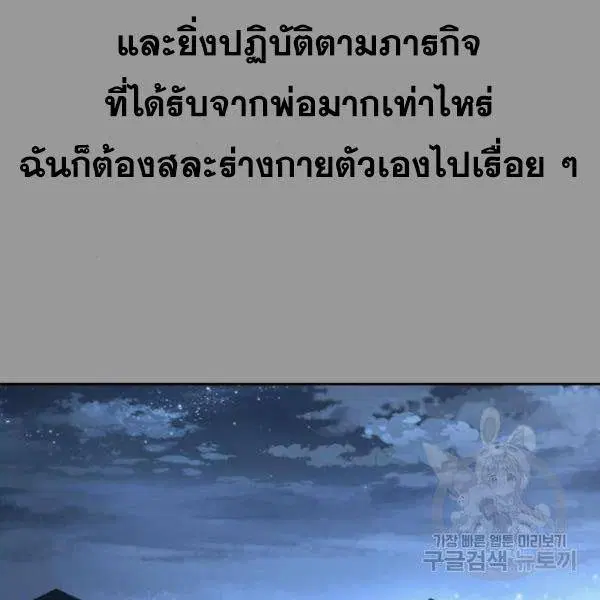 The Boy of Death ตอนที่ 139 หน้า 107