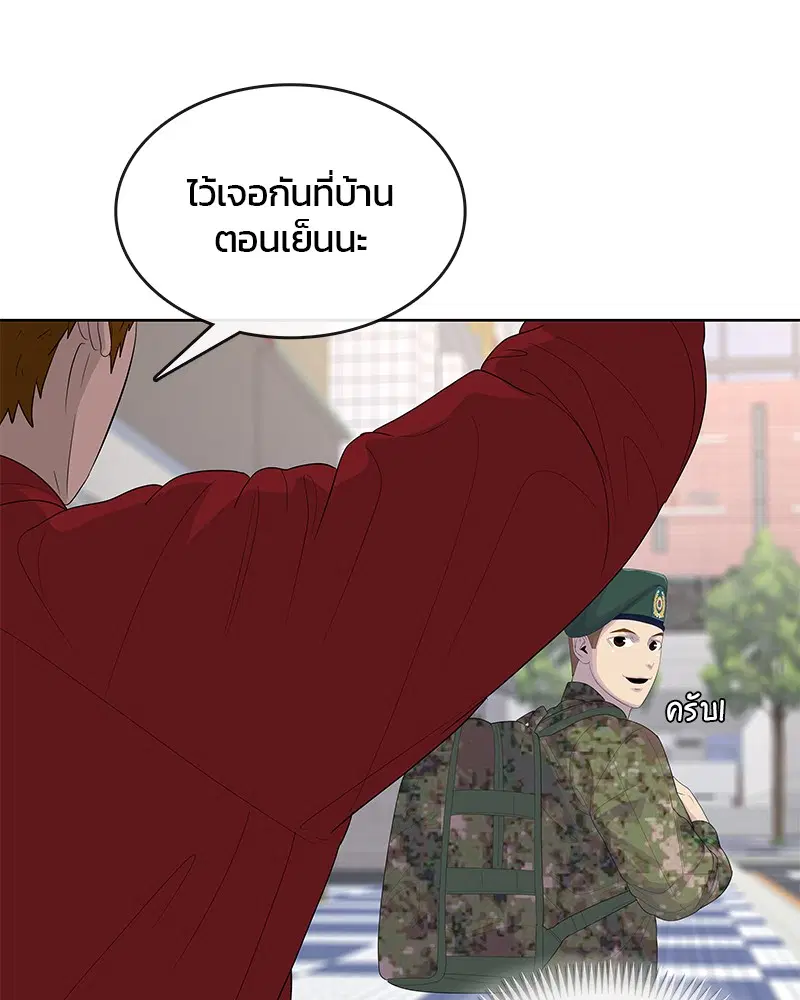 Kitchen Soldier ตอนที่ 176 หน้า 52