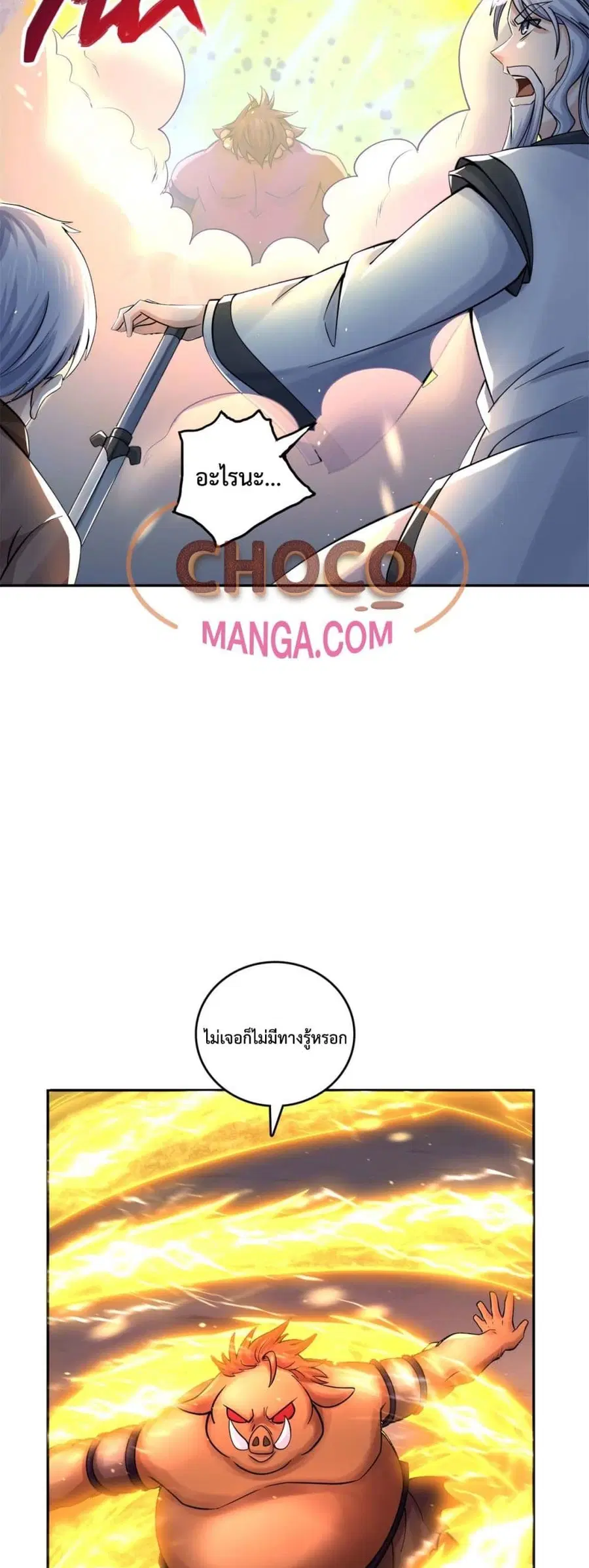 I Can Become A Sword God ตอนที่ 36 หน้า 18