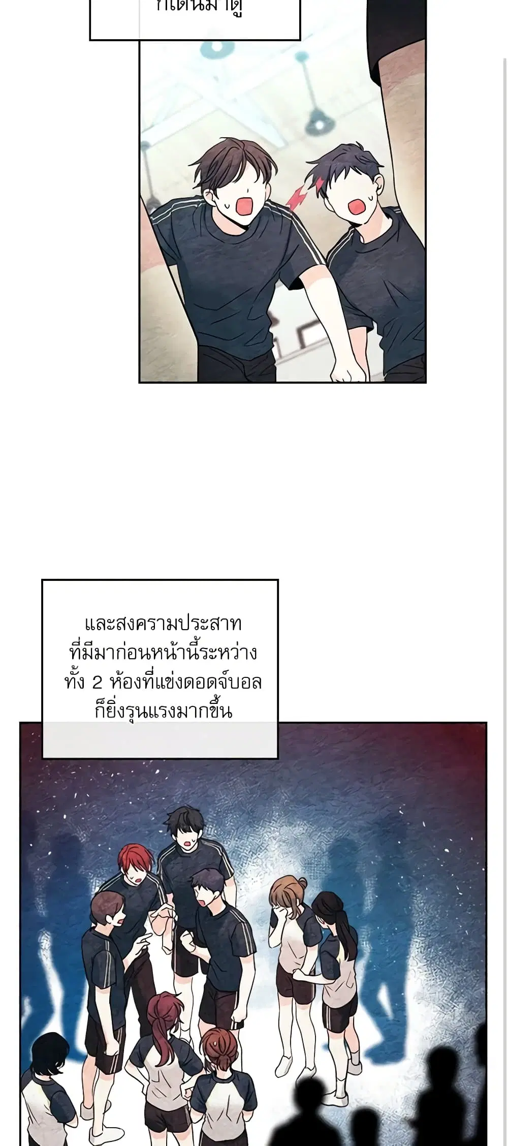My Life as an Internet Novel ตอนที่ 102 หน้า 31