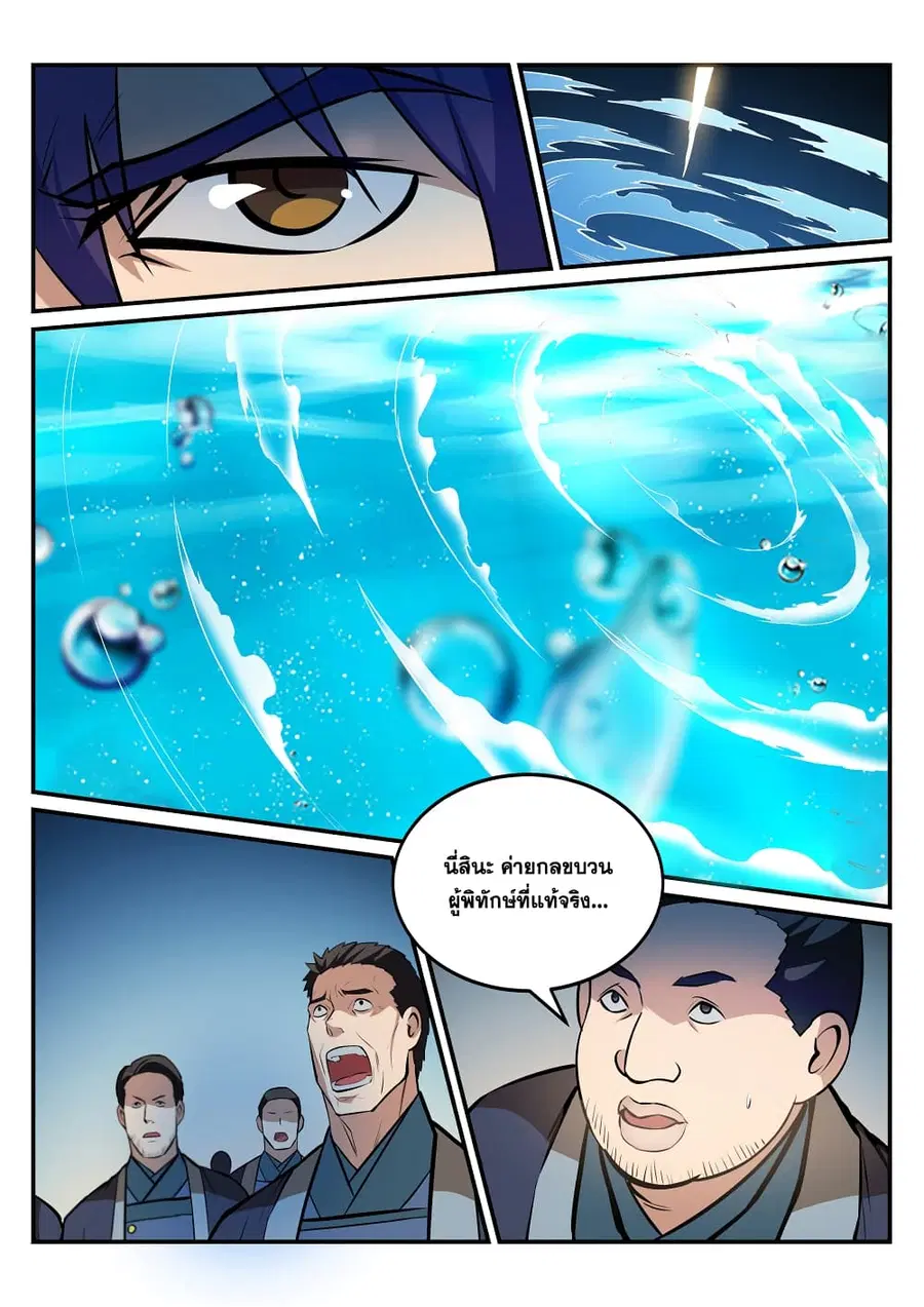 Bailian Chengshen ตอนที่ 196 หน้า 30