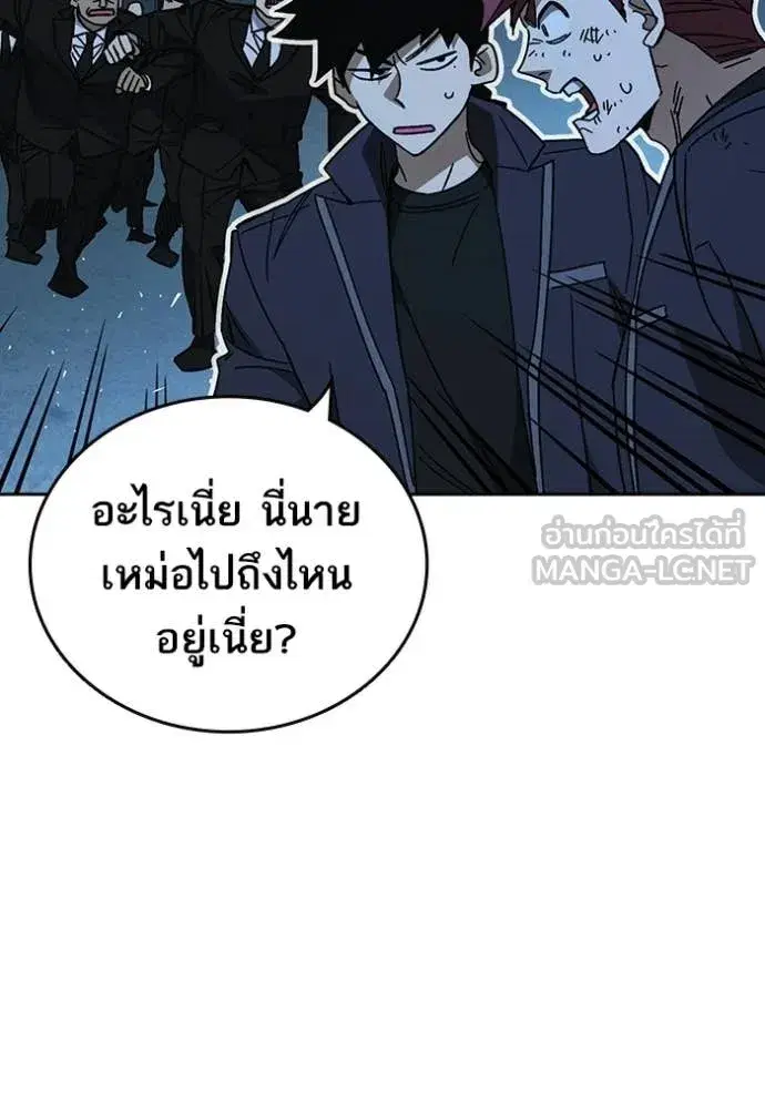 Study Group ตอนที่ 303 หน้า 120