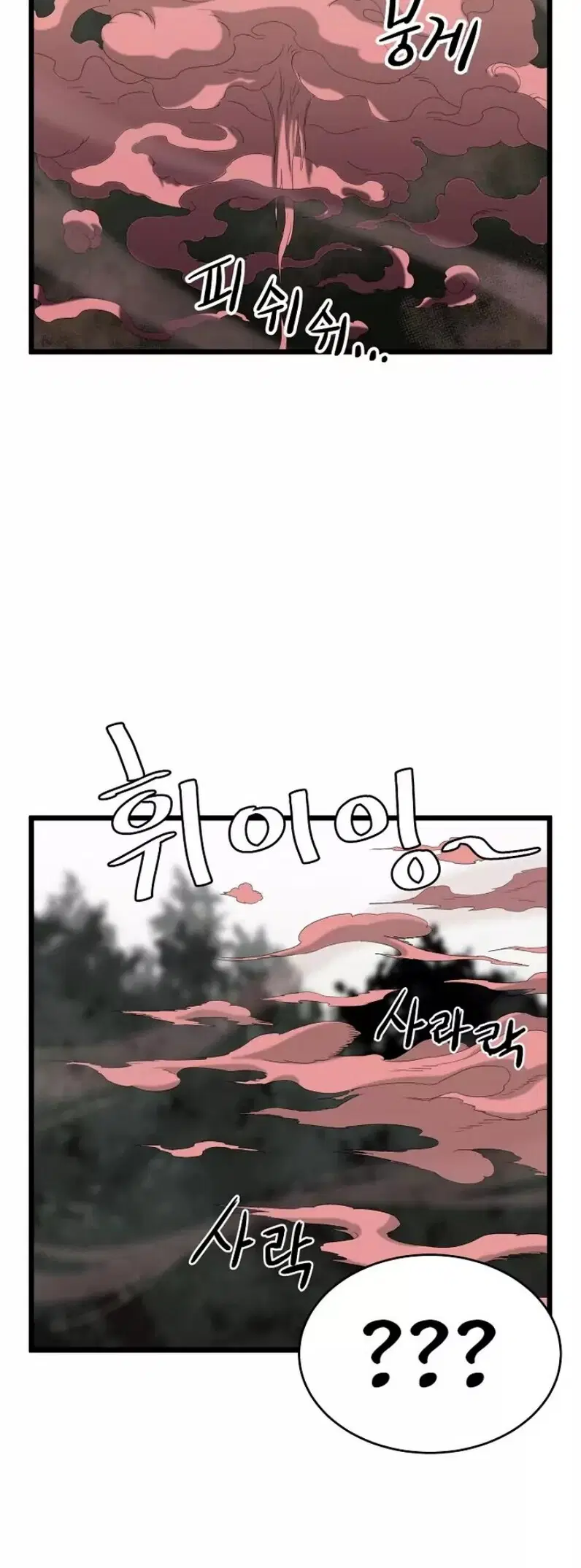 Murim Login ตอนที่ 46 หน้า 39