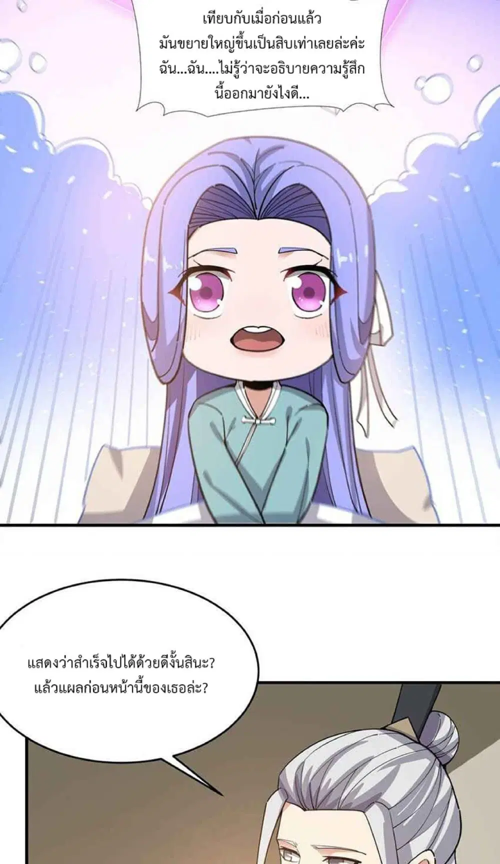 Super Warrior in Another World ตอนที่ 235 หน้า 37