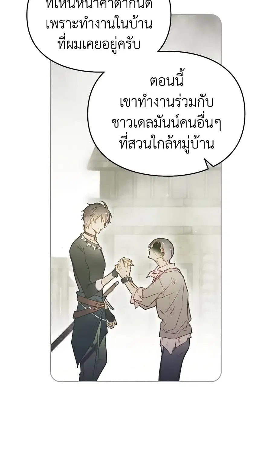 Death Is The Only Ending For The Villainess ตอนที่ 125 หน้า 37