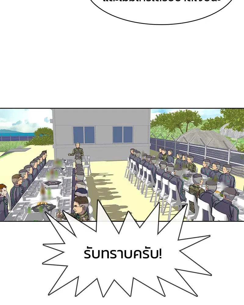 Kitchen Soldier ตอนที่ 13 หน้า 51