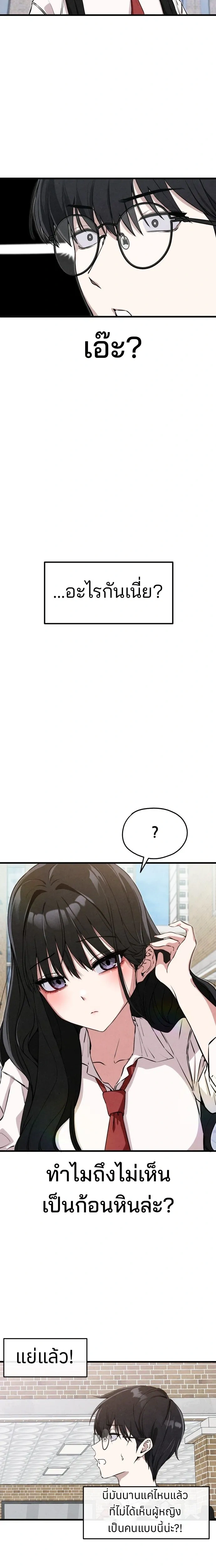 You’re the Only One I See – ในสายตาฉันมีแค่เธอคนเดียว ตอนที่ 1 หน้า 9