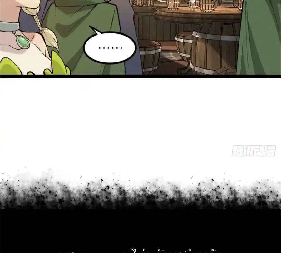 Gatekeeper Of The Boundless World ตอนที่ 8 หน้า 50