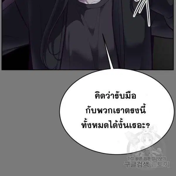 The Boy of Death ตอนที่ 136 หน้า 15