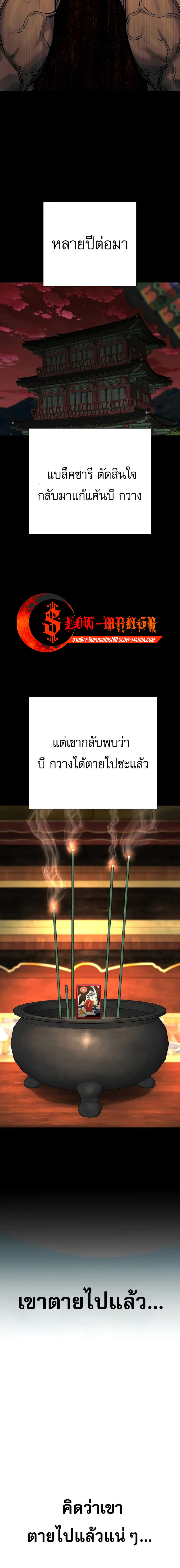 Return of the Bloodthirsty Police ตำรวจนักฆ่า ตอนที่ 46 หน้า 24