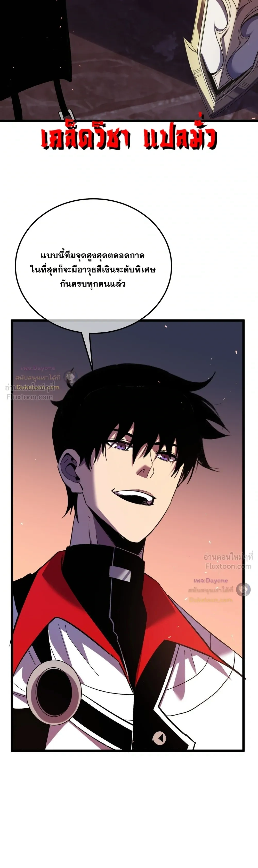 My Passive Skills Are Invincible จุติอีกครั้ง พร้อมสกิลติดตัวไร้เทียมทาน ตอนที่ 155 หน้า 23