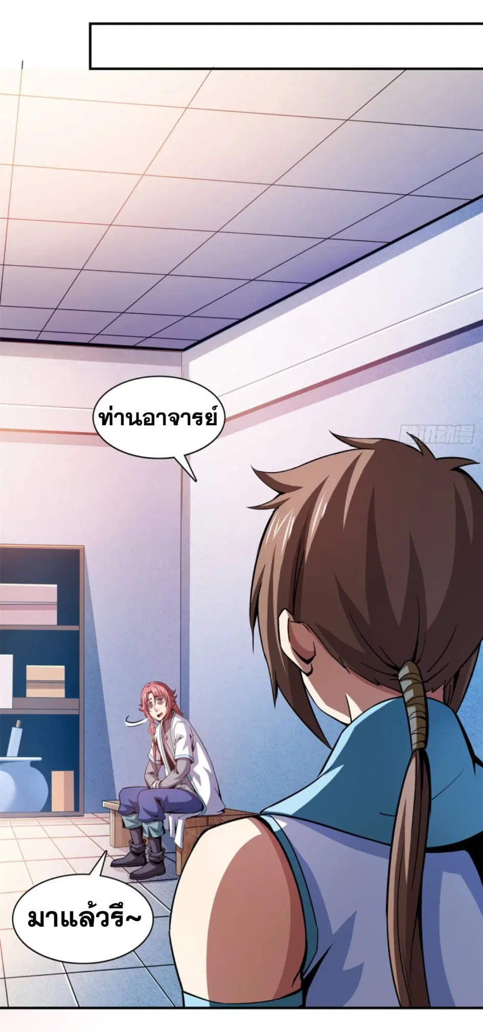 Library to Heaven’s Path ตอนที่ 108 หน้า 14