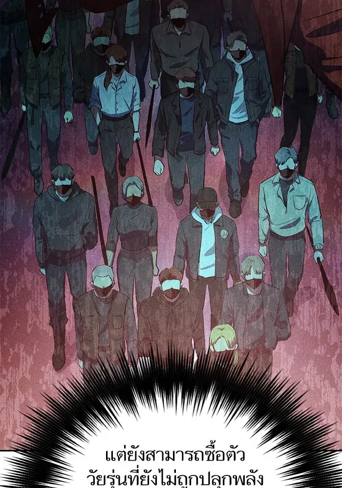 The S-Classes That I Raised (My S-Class Hunters) ตอนที่ 115 หน้า 41
