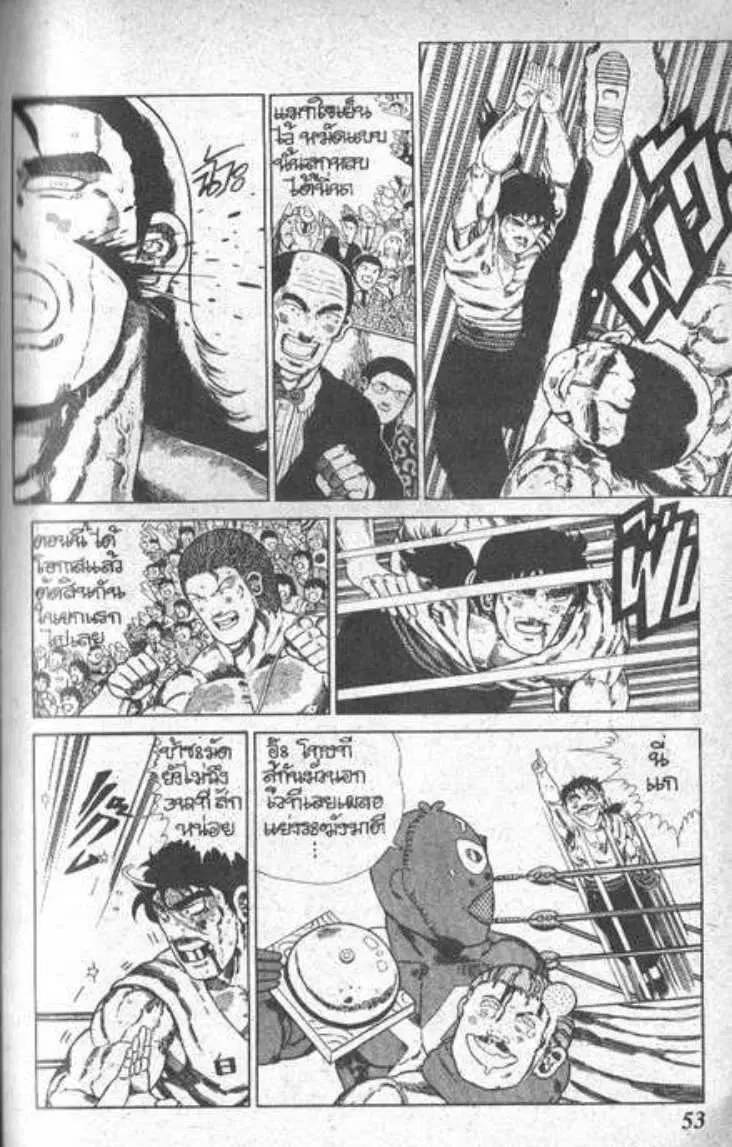 Shin Jungle no Ouja Tar-chan ตอนที่ 37 หน้า 17
