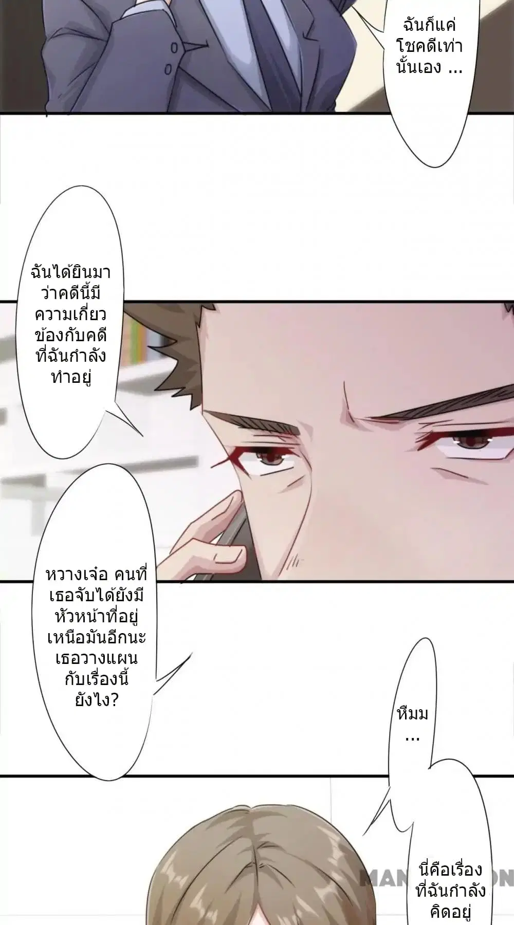 Strongest Worker ตอนที่ 149 หน้า 13
