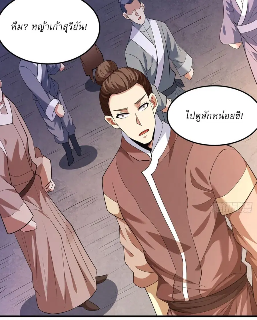 God of Martial Arts ตอนที่ 689 หน้า 13