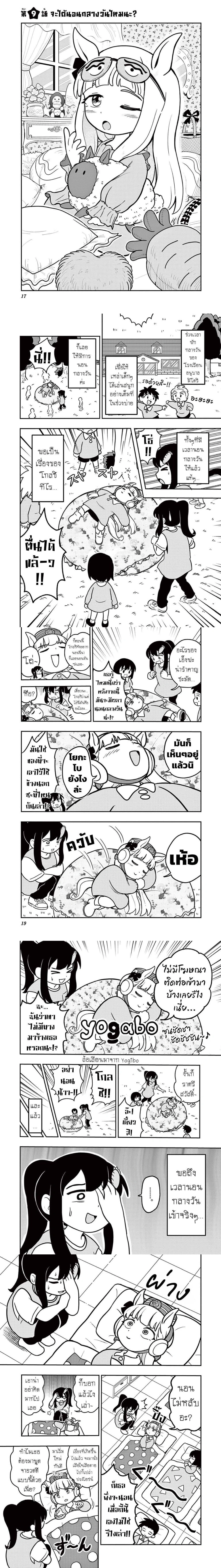 Umamusume – Pretty Derby PisuPisu☆SupiSupi – Golshi chan – อูมามุซุเมะ ปริตตี้เดอร์บี้ พีซพีซ☆ซุปปีซุปปี – โกลชิจัง ตอนที่ 9 หน้า 1